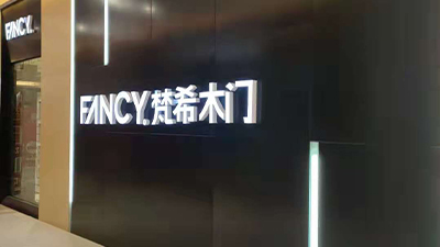 利潤高