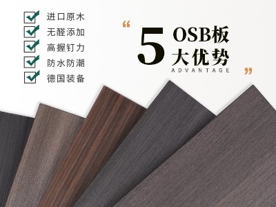 魯麗精板 水墨橡木