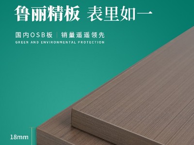 魯麗精板-都市之光