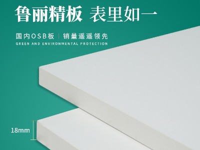 魯麗精板-暖白