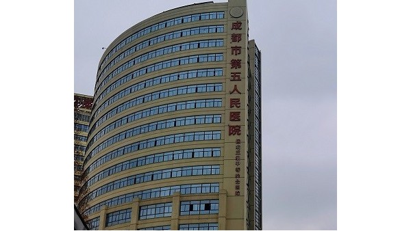 成都中天達(dá)木業(yè)|成都第五人民醫(yī)院醫(yī)院木門(mén)案例