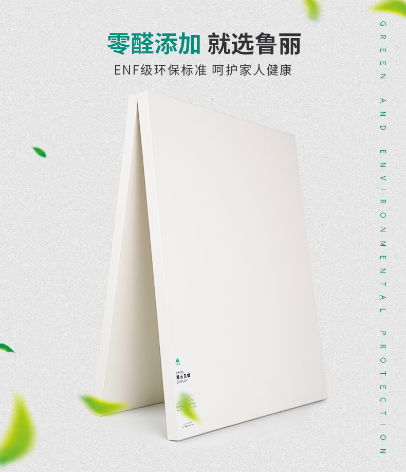 綠色環(huán)保