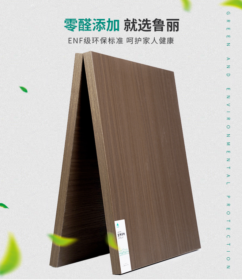 綠色環(huán)保