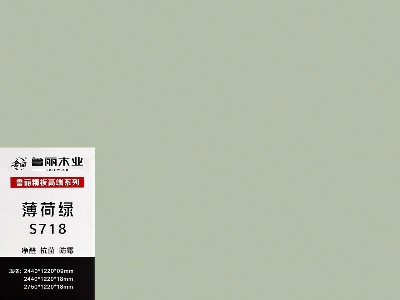 薄荷綠