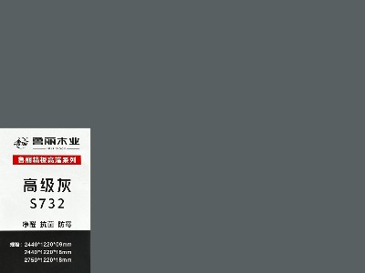 高級灰