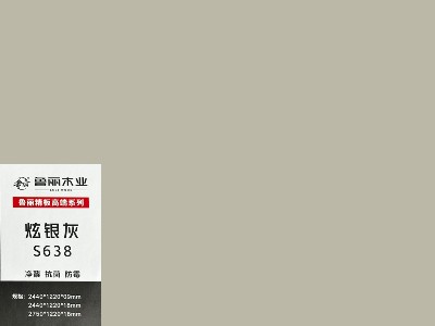 炫銀灰