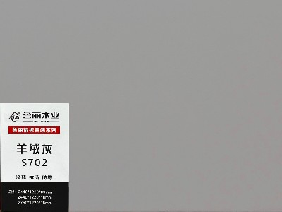 羊絨灰