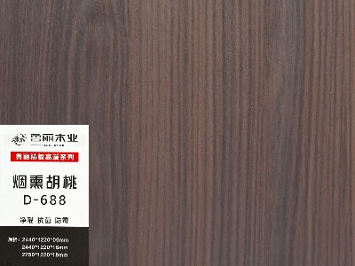 煙熏胡桃