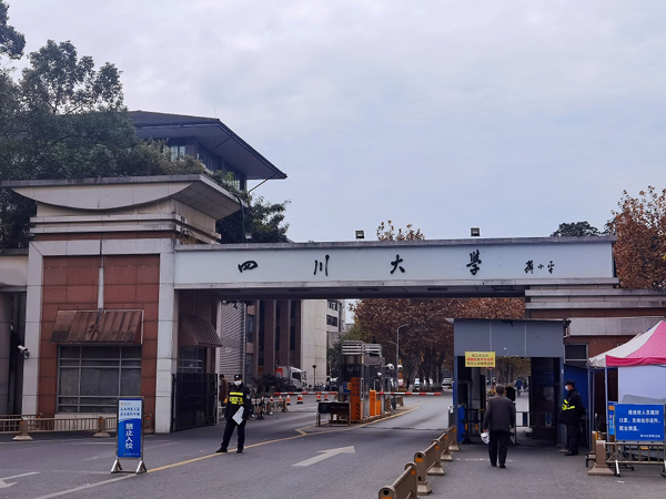 成都中天達木業(yè)丨四川大學博物館群科研樓工程木門案例