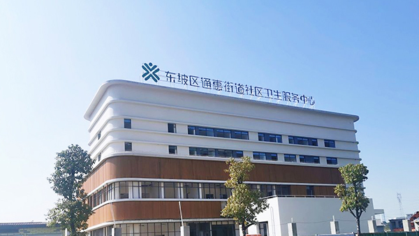 成都中天達(dá)木業(yè)丨通惠街道社區(qū)衛(wèi)生服務(wù)中心醫(yī)院木門(mén)案例