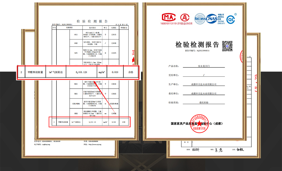成都中天達(dá)木業(yè)